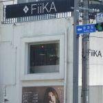 FiiKA 【フィーカ】(写真1)